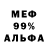 Меф мука Lourkalko