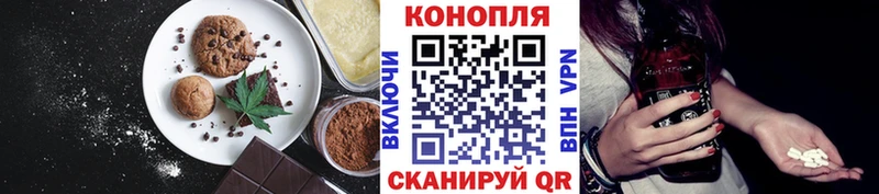 Canna-Cookies конопля  Череповец 